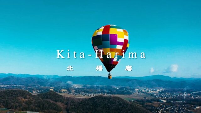 兵庫県北播磨地域の観光魅力PR動画 JAPAN HYOGO Kita-Harima