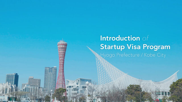 Introduction of Startup Visa Program　Hyogo Prefecture/Kobe City