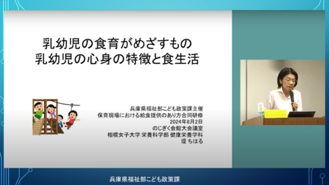 保護中: 保育現場における給食提供のあり方合同研修