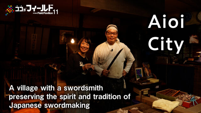 A Village with a Swordsmith and the Sound of Hammering—Rakan no Sato, Aioi