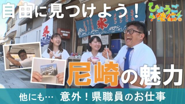 ガイドカードを集めながら尼崎城周辺スポットを街歩き♪（2025年8月24日 ひょうご発信！）