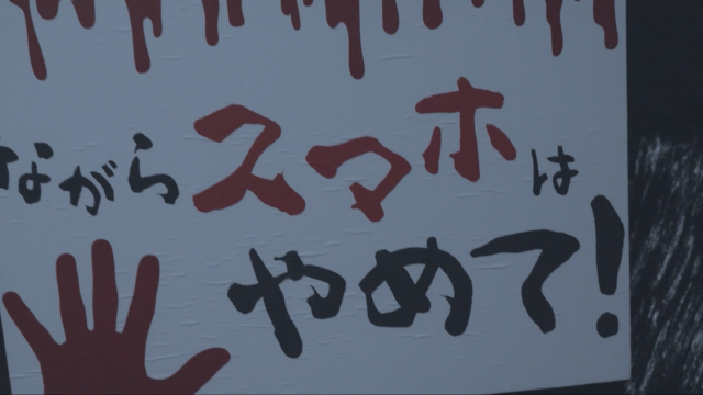 自転車の安全運転啓発動画（①ながらスマホ）