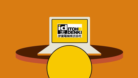 【伊東電機㈱】学生によるSDGsゴールド認証企業PR動画①