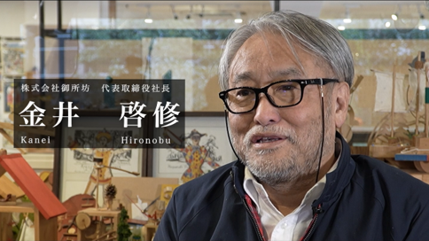 【㈱御所坊】学生によるSDGsゴールド認証企業PR動画⑧